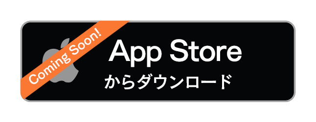 App Storeからダウンロード