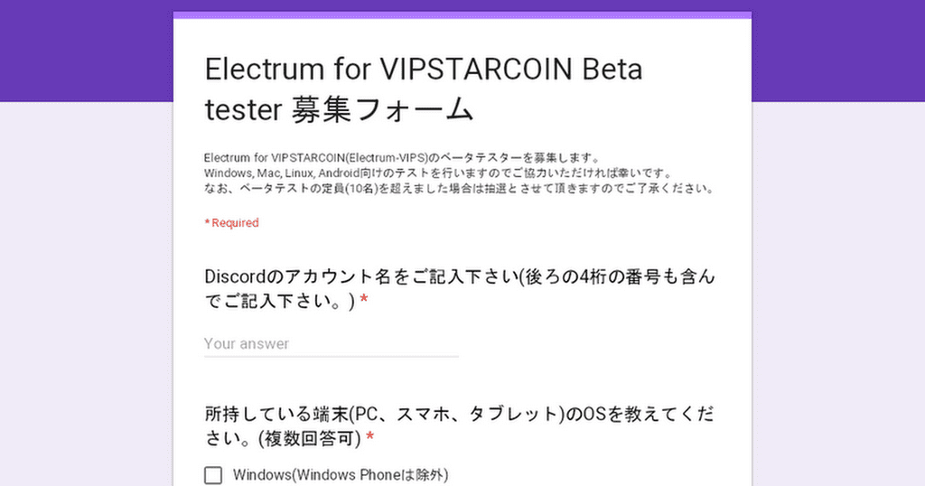 Electrum-VIPSベータテスター募集のお知らせ