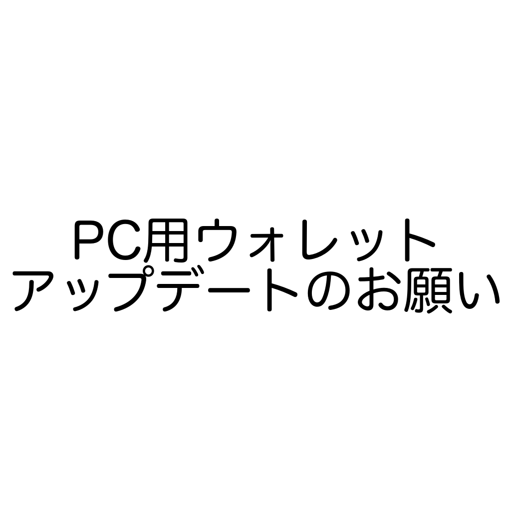 VIPSTARCOINウォレット バージョン1.0.2 リリース