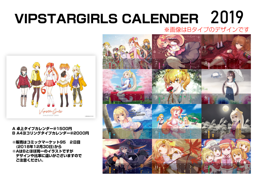 Comiket goods introduction