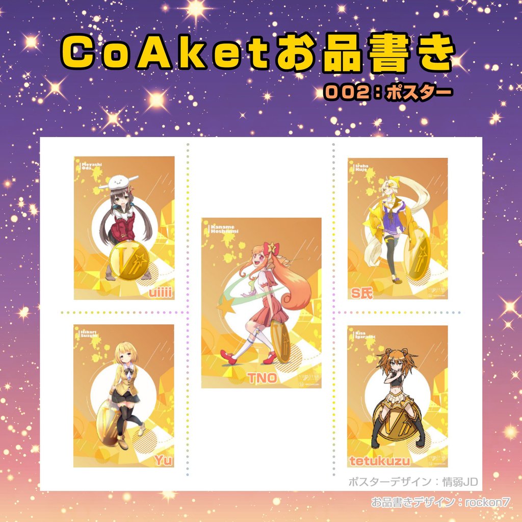 CoAket goods introduction part 2