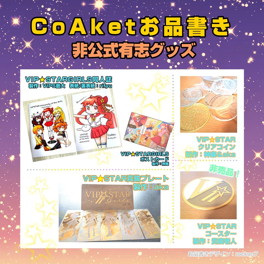 CoAket goods introduction part 3