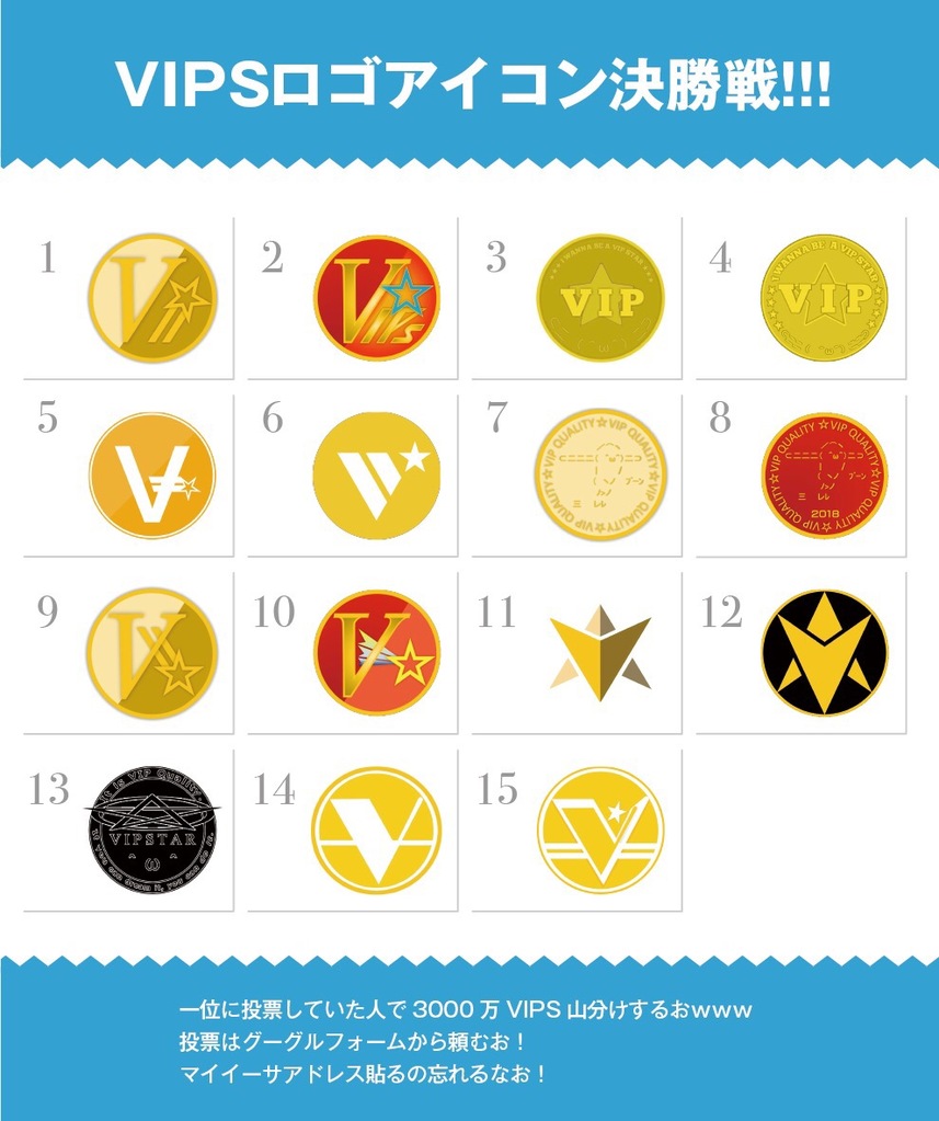 VIP☆STAR Coin Icon Contest