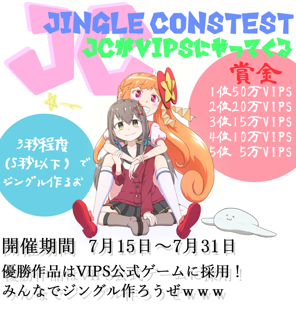 Jingle contest