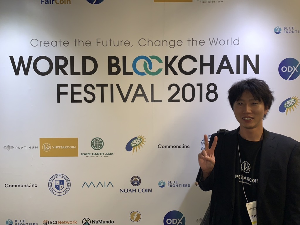 Exhibit in WORLD BLOCKCHAIN FESTIVAL2018