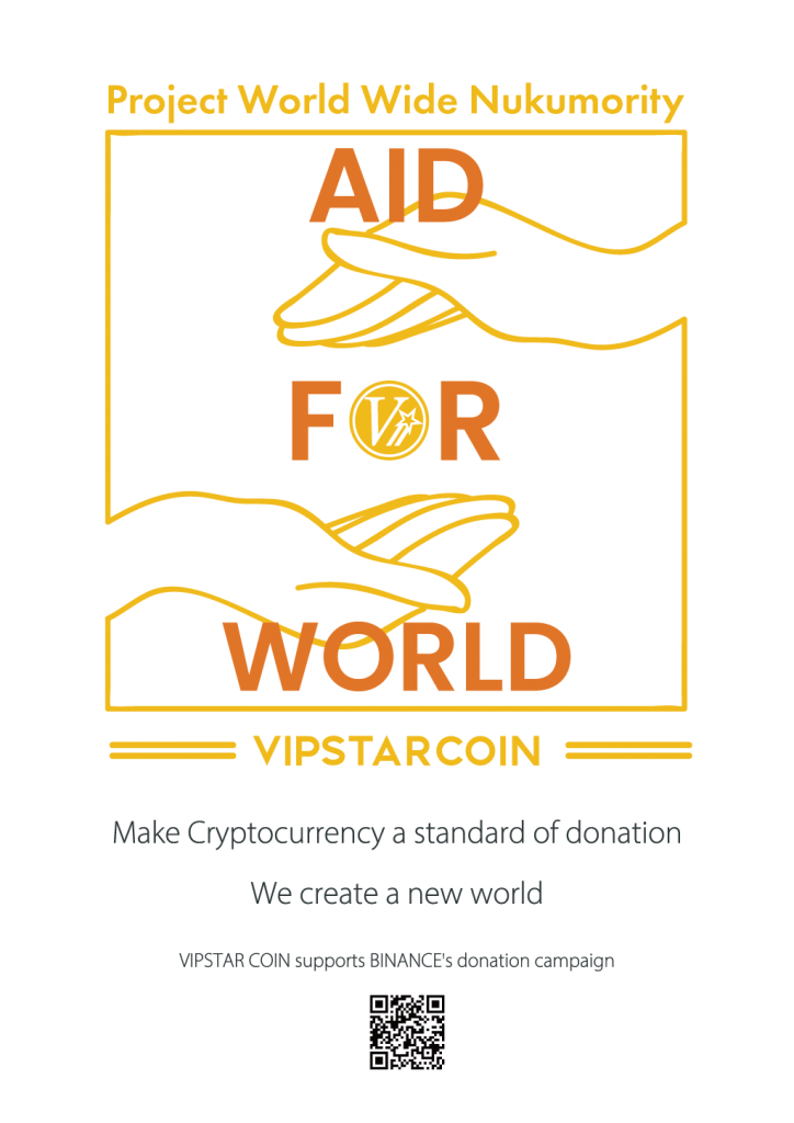 Binance Donation Campaign